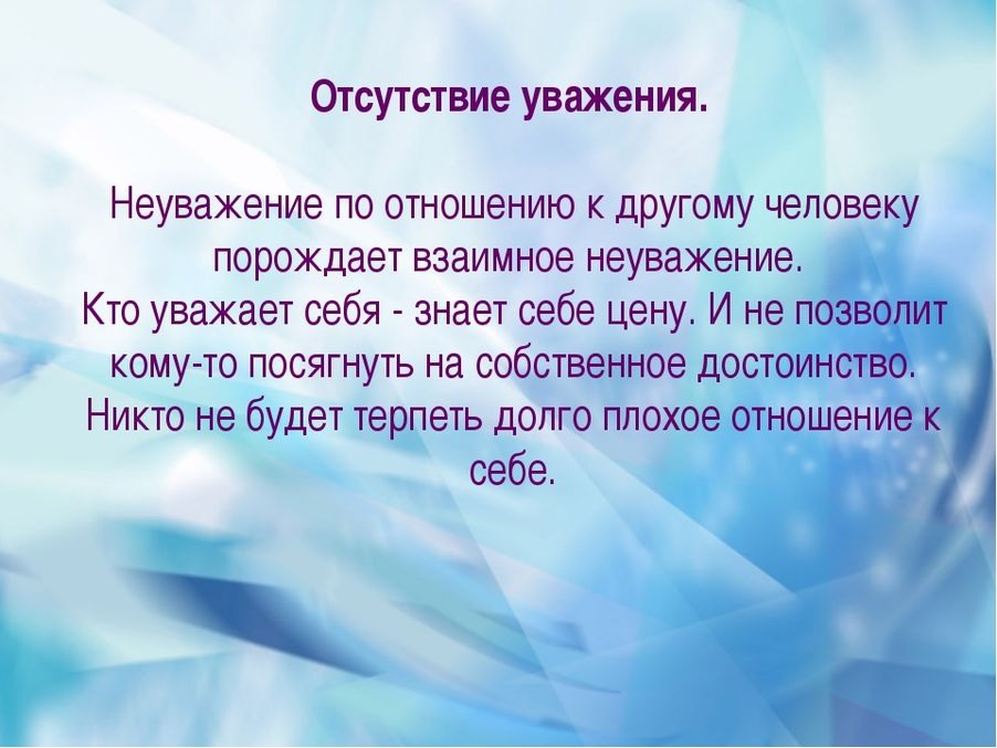 Картинка отношение порождает отношение