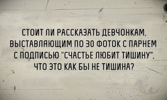 Счастье любит тишину прикольные картинки