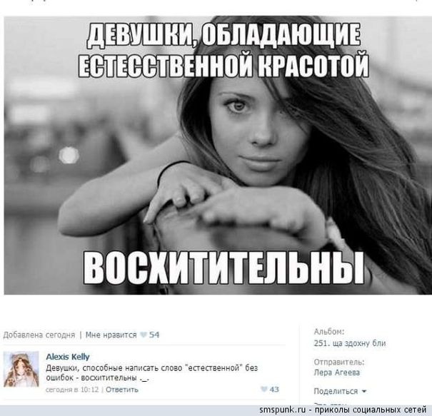 Естественно картинка прикол