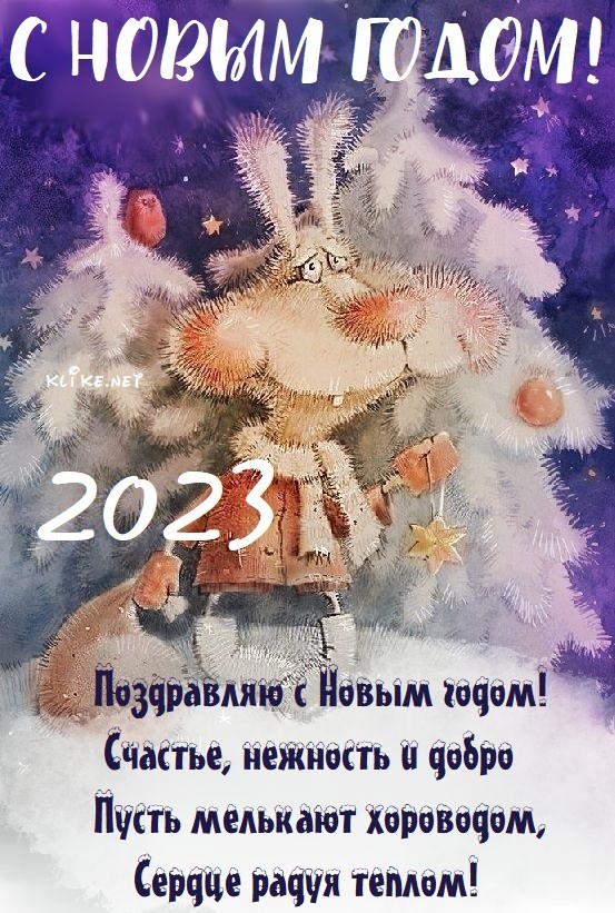 Прикольные картинки 2023