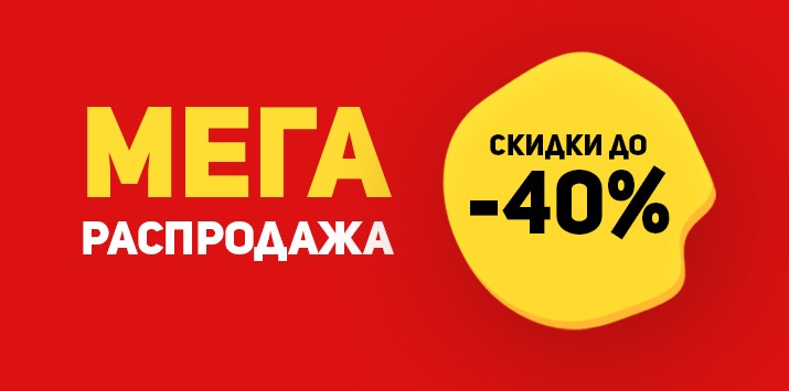 Картинка распродажа остатков