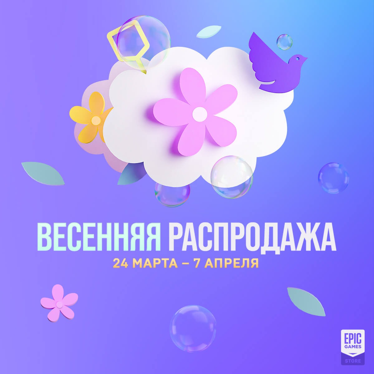 Распродажа картинка красивая