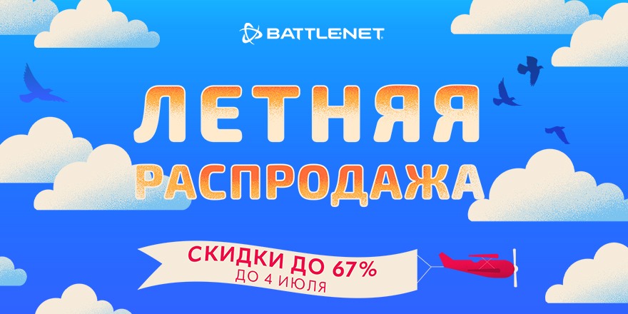 Распродажа картинка красивая