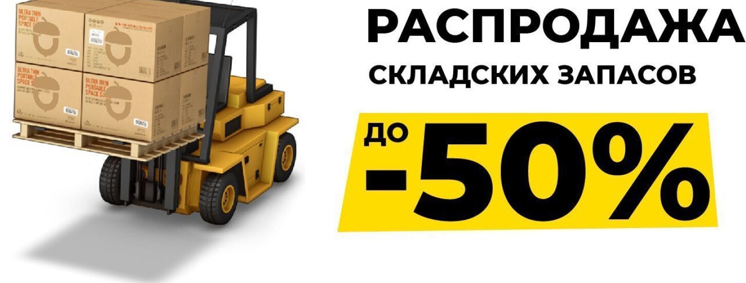 Распродажа картинка красивая