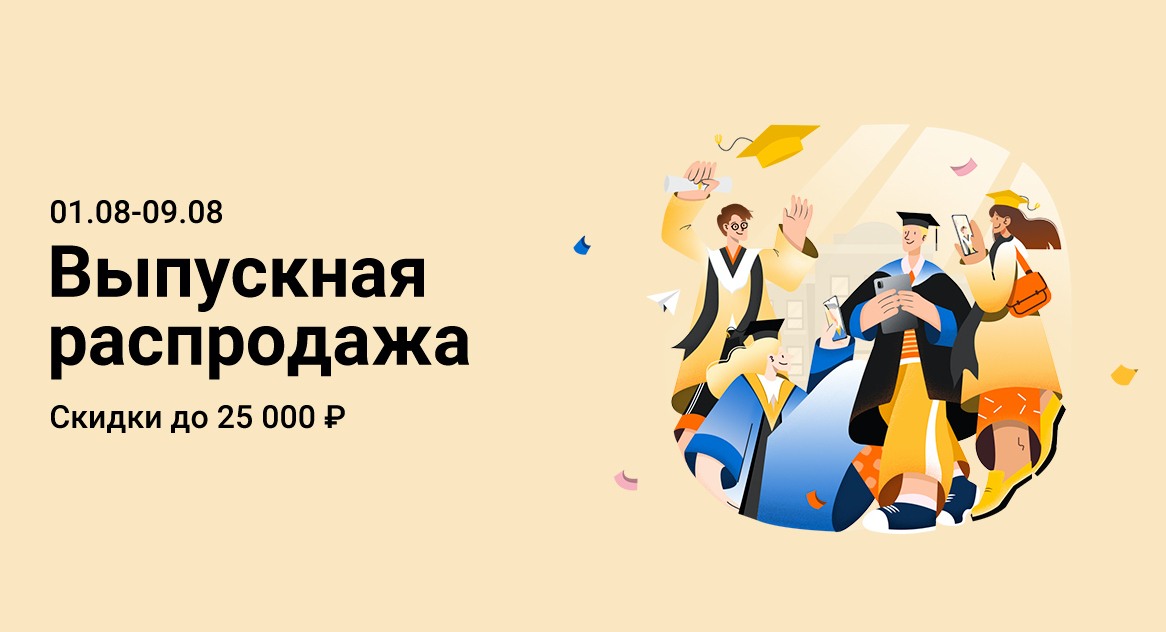 Ликвидация картинка распродажа