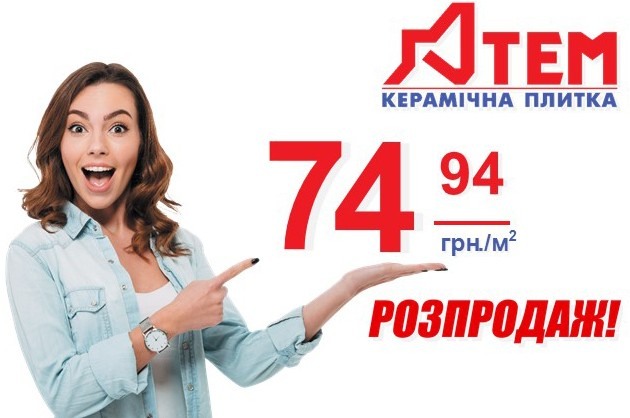 Ликвидация картинка распродажа