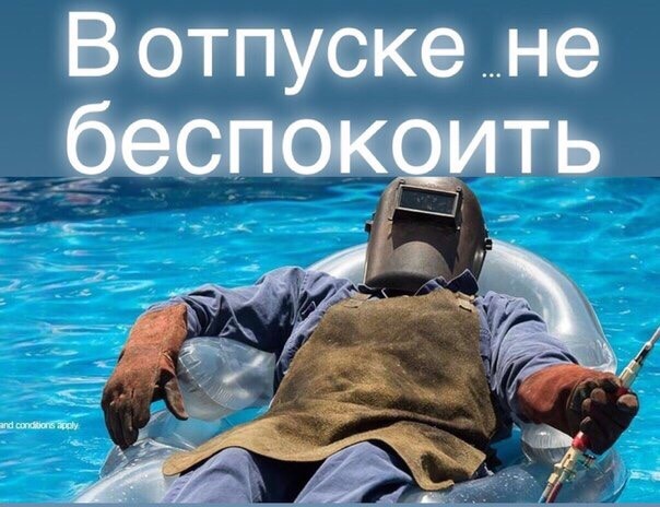 Дожить до отпуска картинки