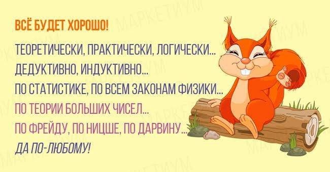 Чтобы на работе все было хорошо картинки