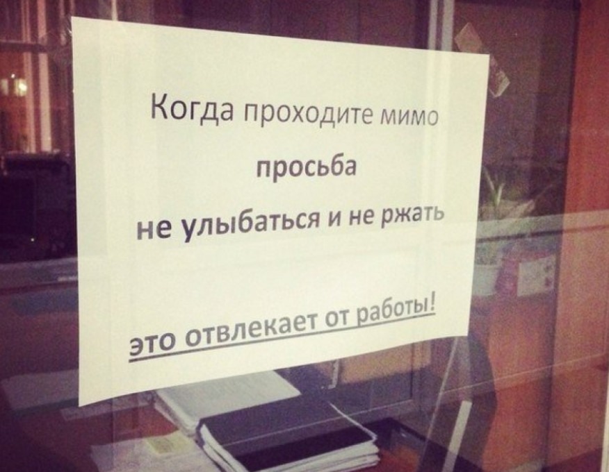 Работай не отвлекайся прикольные картинки