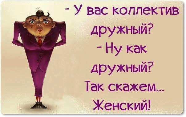 Статусы прикольные ржачные в картинках про работу