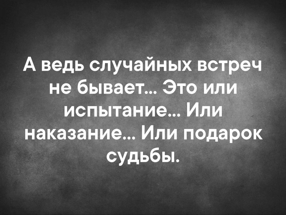 Предательство картинки со смыслом с надписями