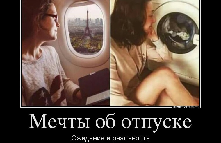 Картинки в ожидании отпуска картинки