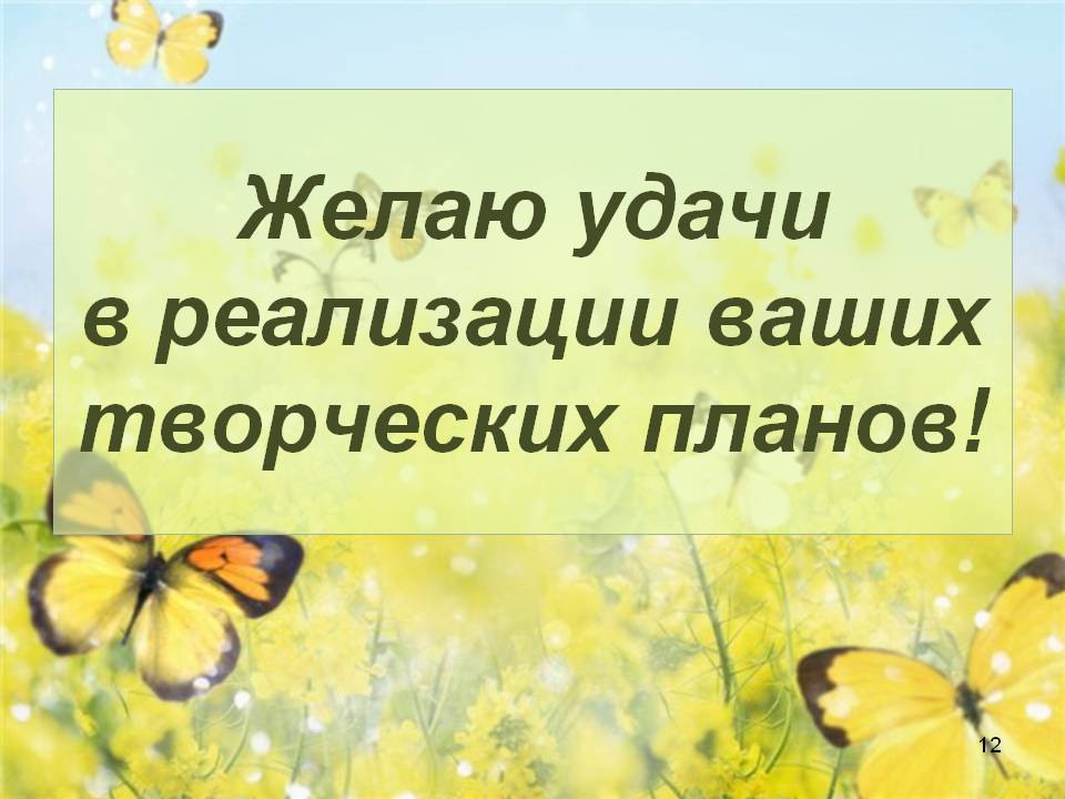 Вдохновения и творческих успехов картинки с надписями