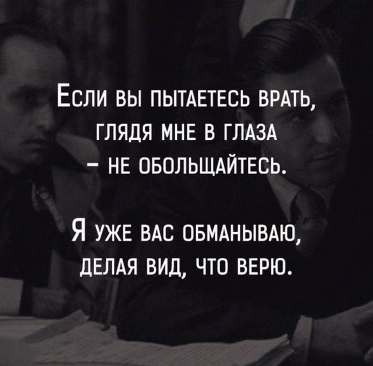 Есть люди которым так и хочется сказать вы главное себя не обманите картинки