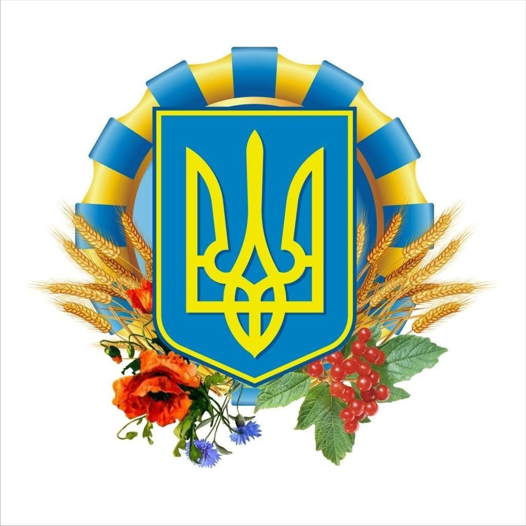 Герб Украины трезубец