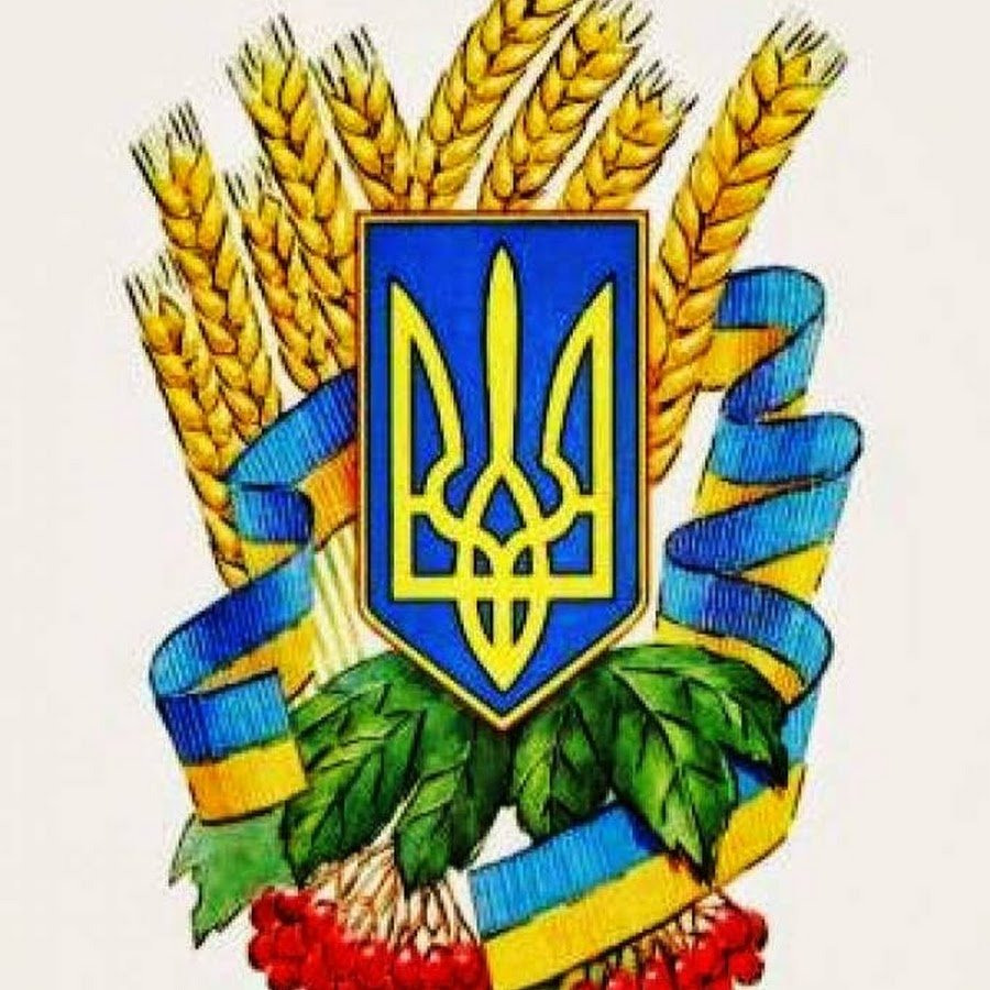 Герб украины на белом фоне