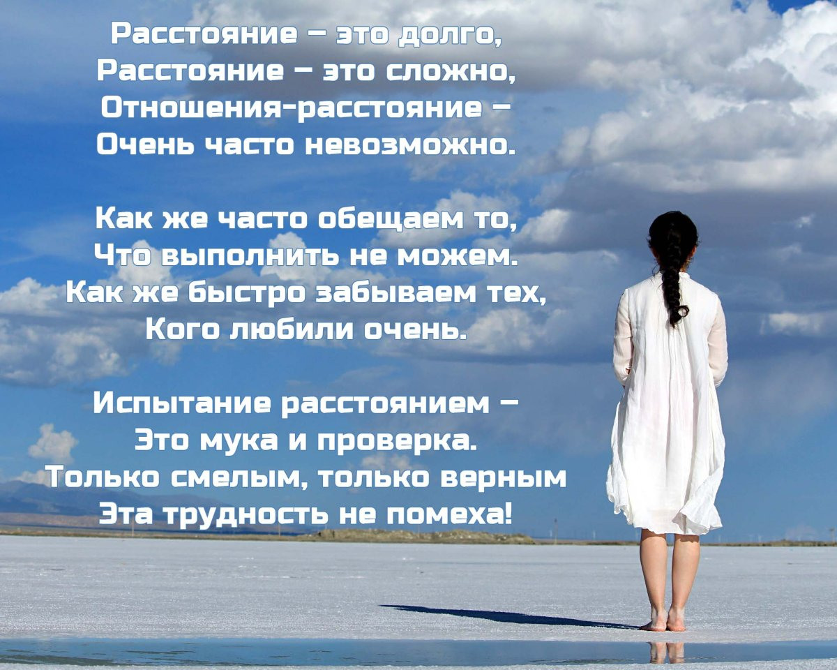 Любовь <b>на</b> <b>расстоянии</b> - красивые картинки (100 фото) .