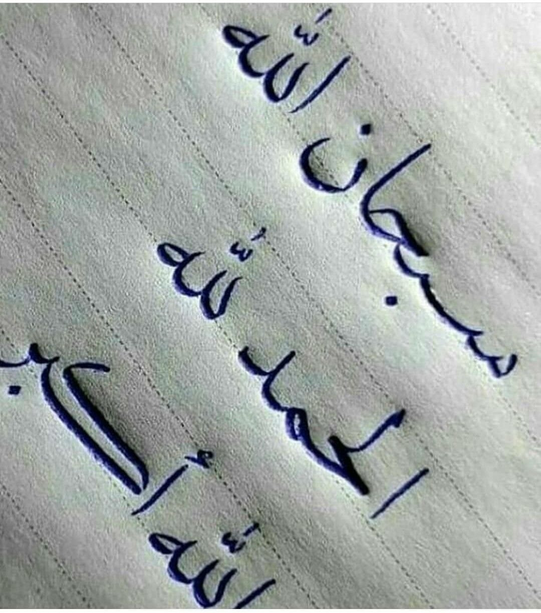 Исламские надписи на арабском