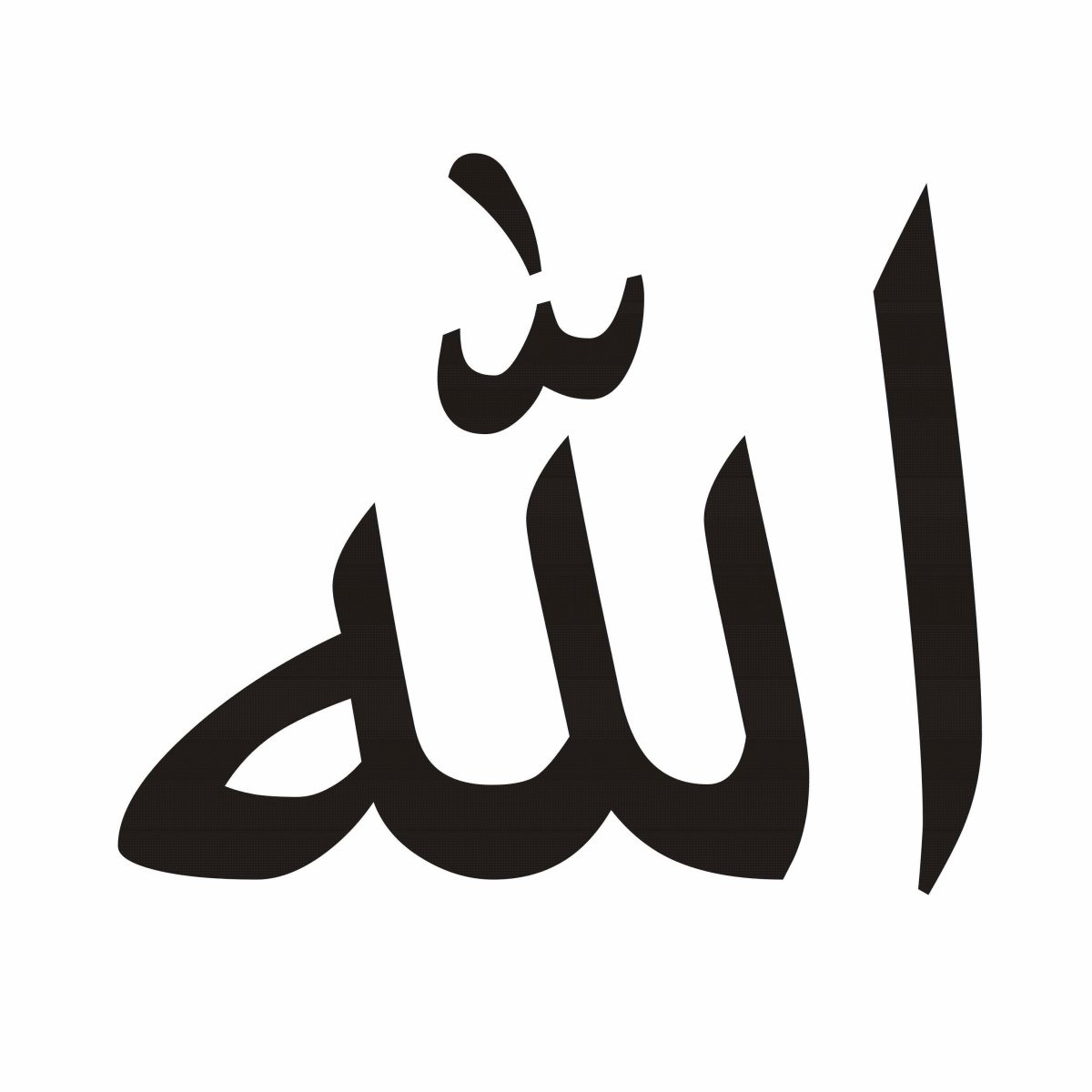 Имена Аллаха на арабском