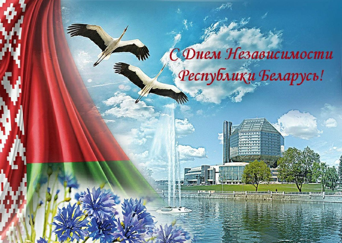 Моя Родина Беларусь