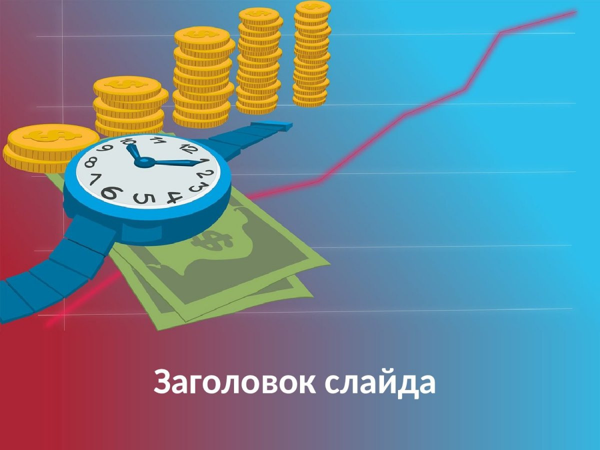 Финансовая грамотность для детей презентация