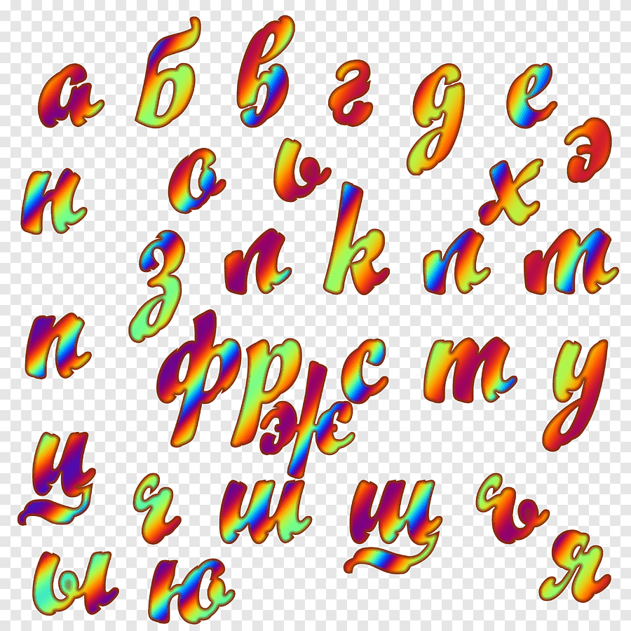 Красивый разноцветный алфавит