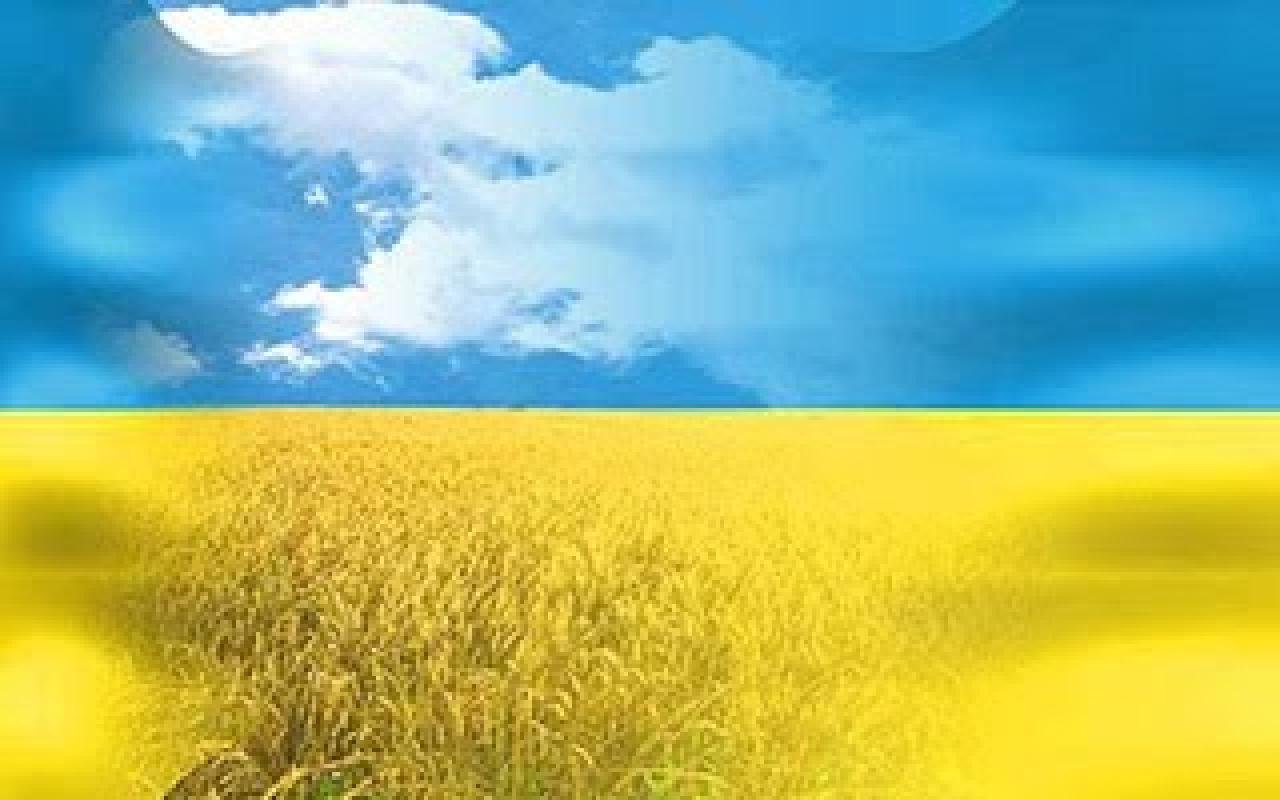 Украина картинки для презентации