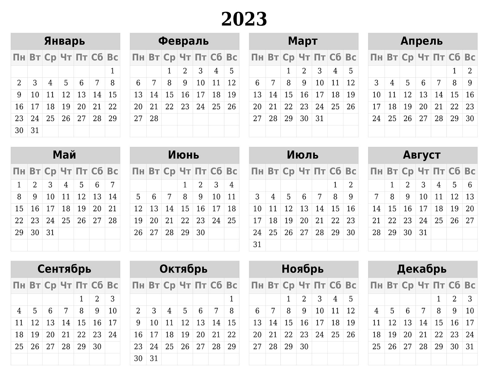 Календарь 2023 - красивые картинки (90 фото)