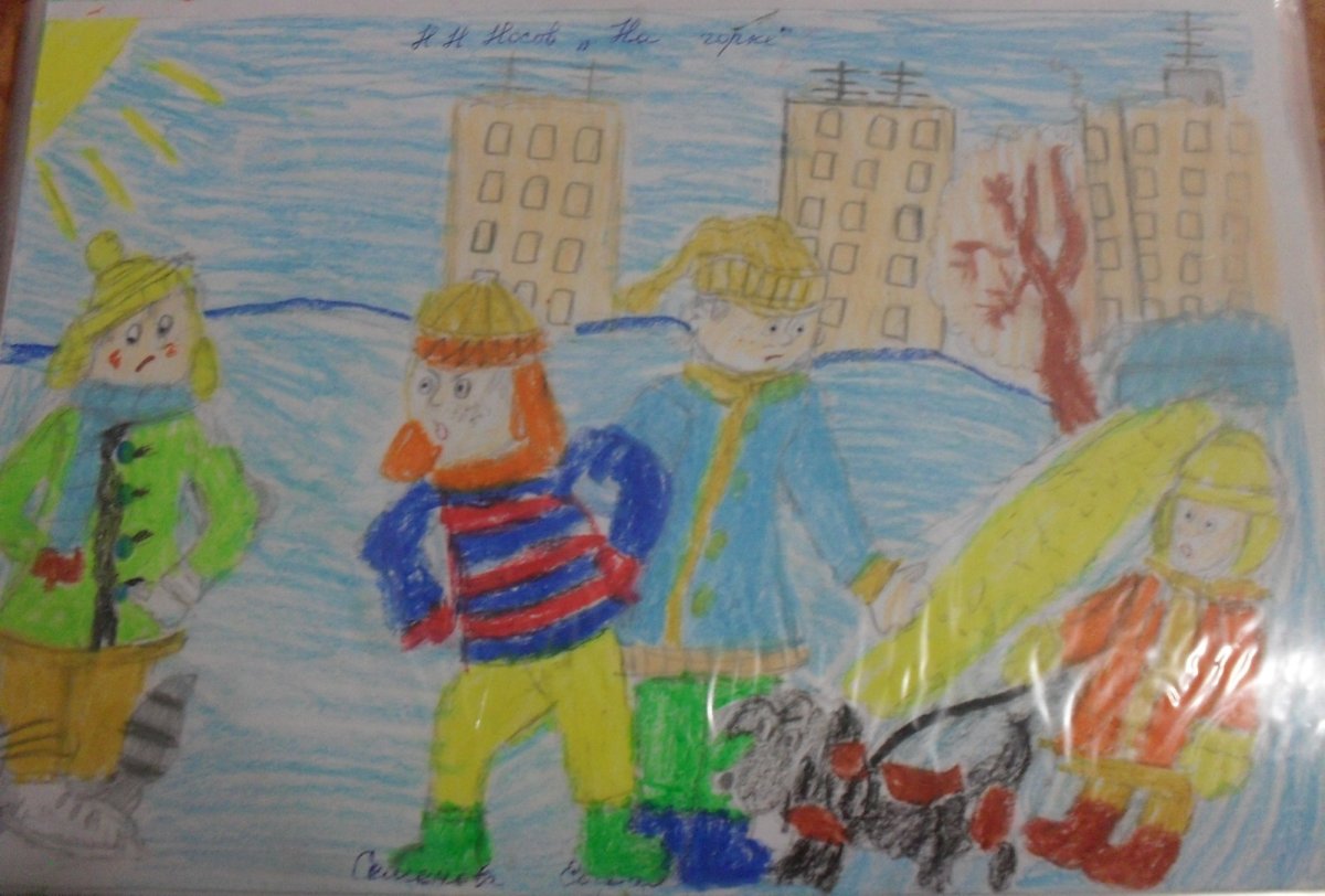 Рисунок Носов на Горке детский детский