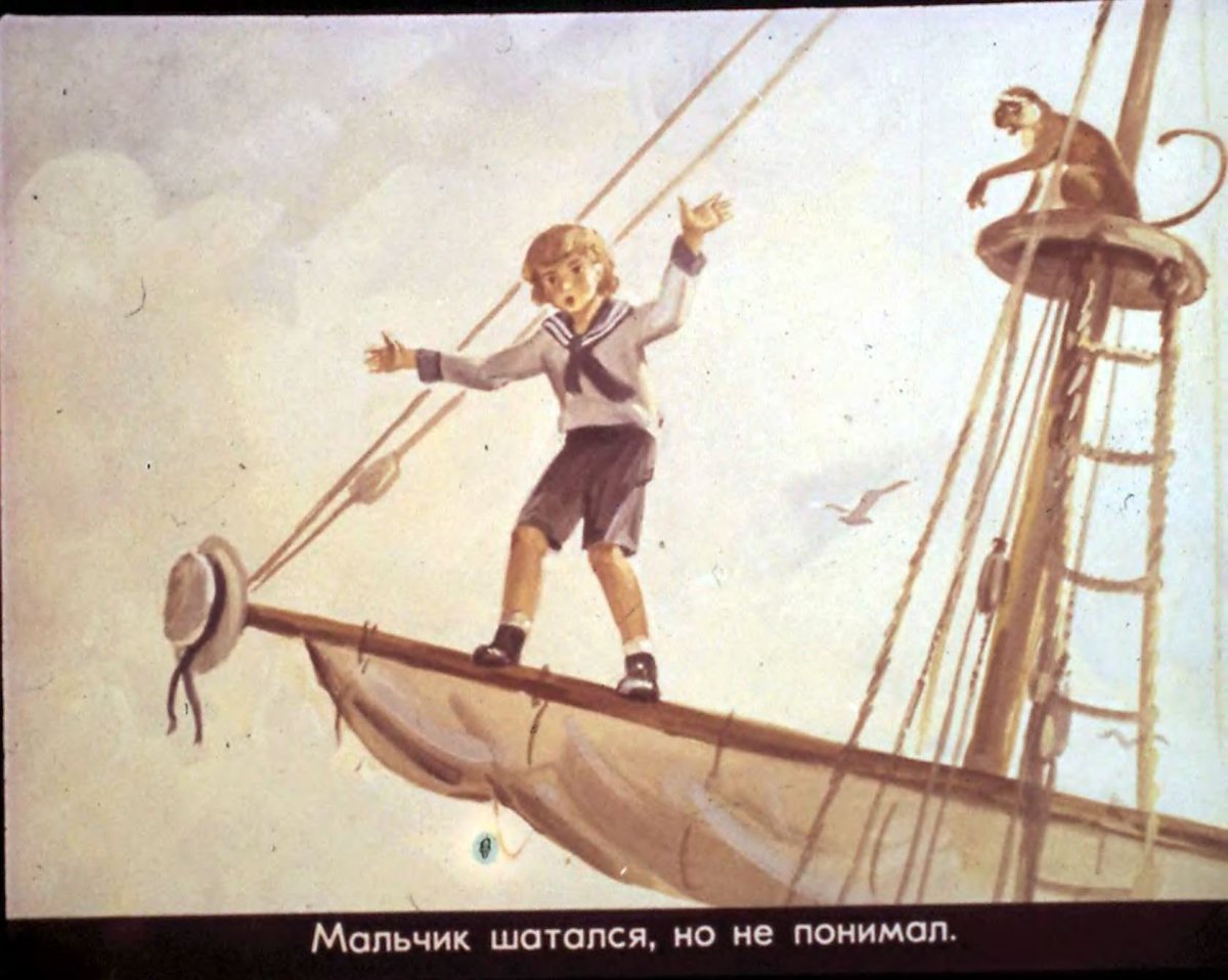 Иллюстрация к рассказу прыжок Толстого