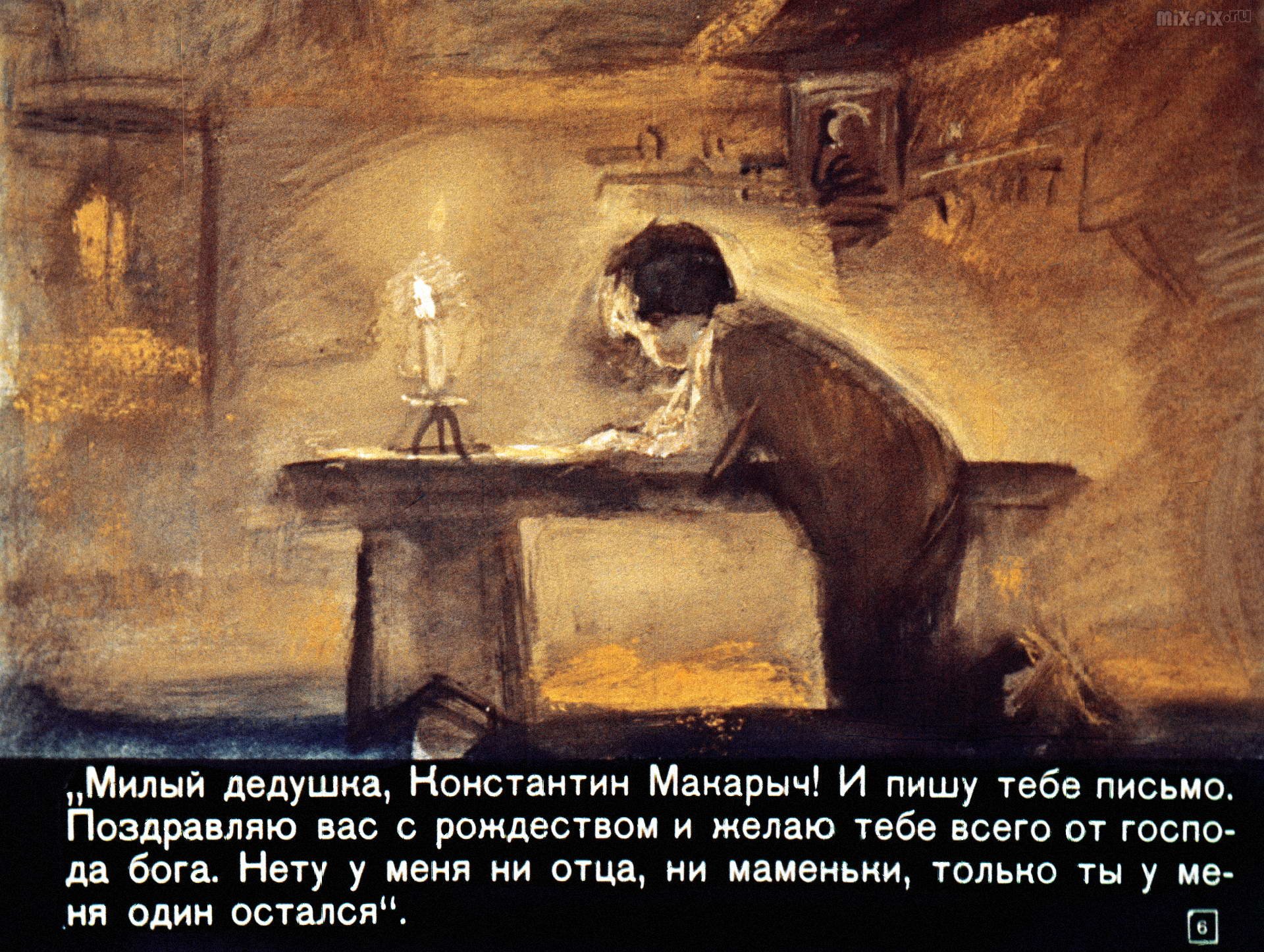 Картинки к рассказу Ванька Чехова