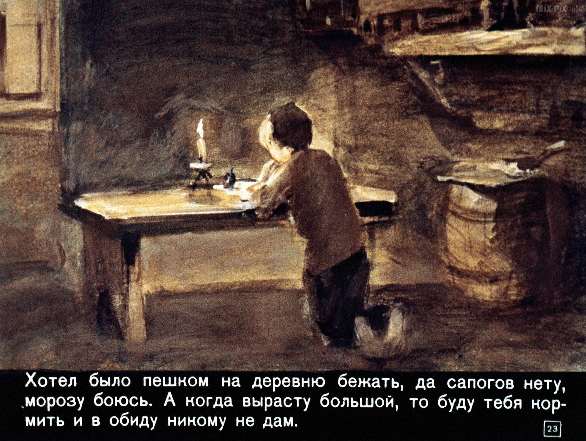 Иллюстрации к рассказу Чехова Ванька Жуков