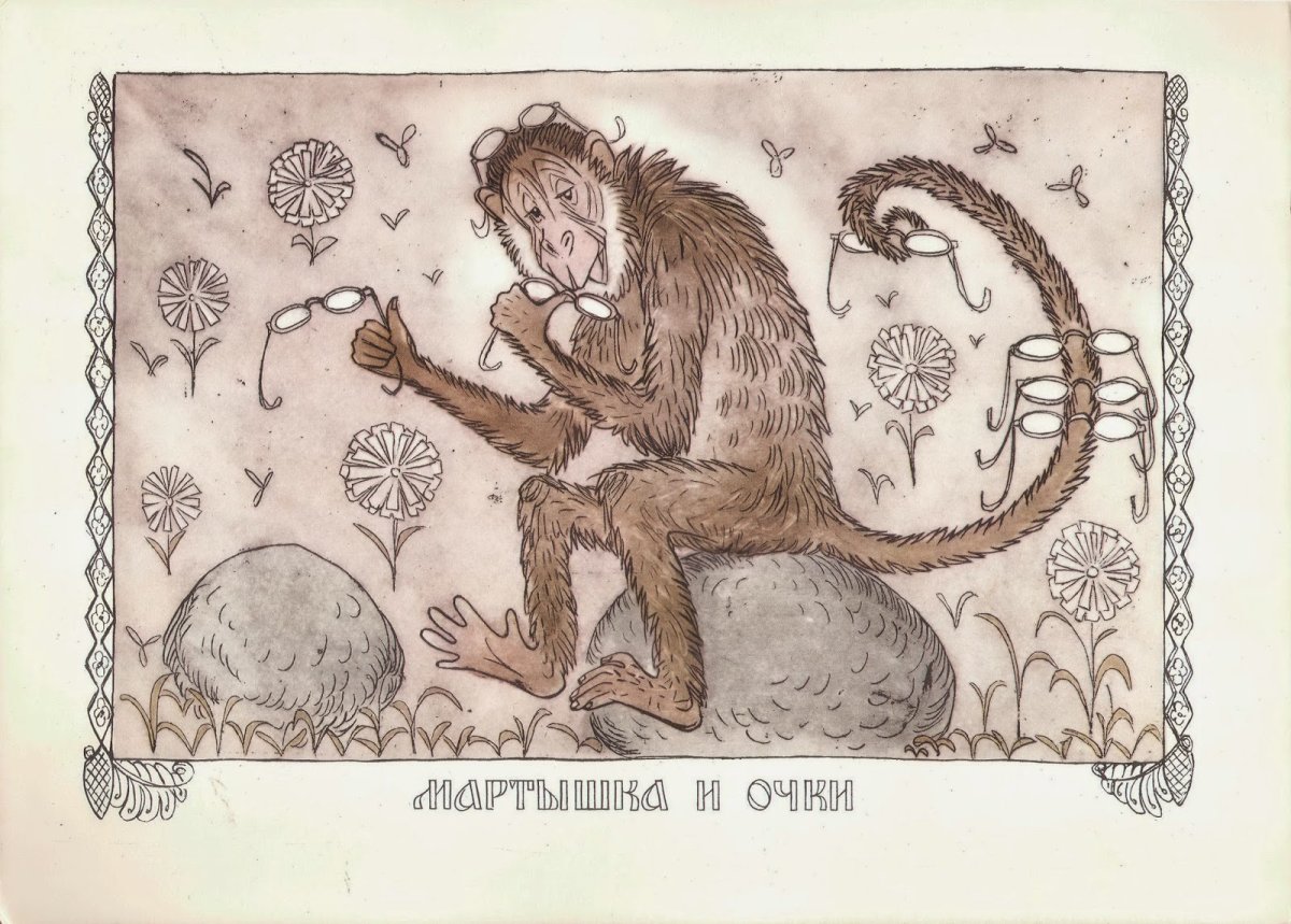 Иллюстрация к басне мартышка и зеркало