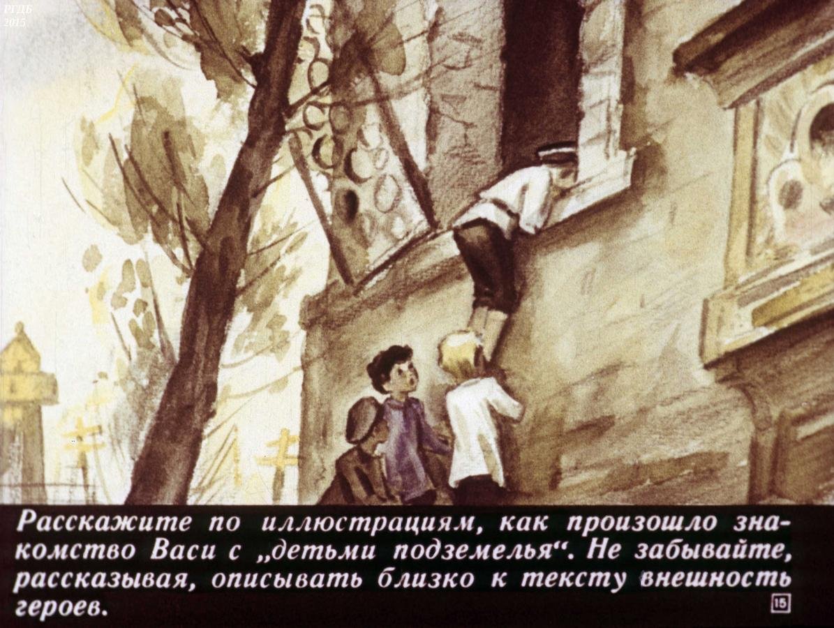 Иллюстрации к повести дети подземелья Короленко