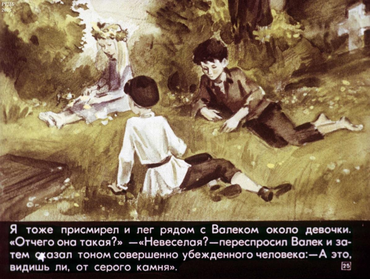 Дети подземелья иллюстрации к книге