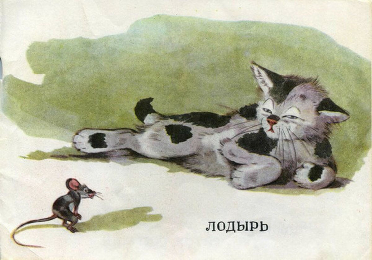 Карлов Георгий Николаевич иллюстрации коты