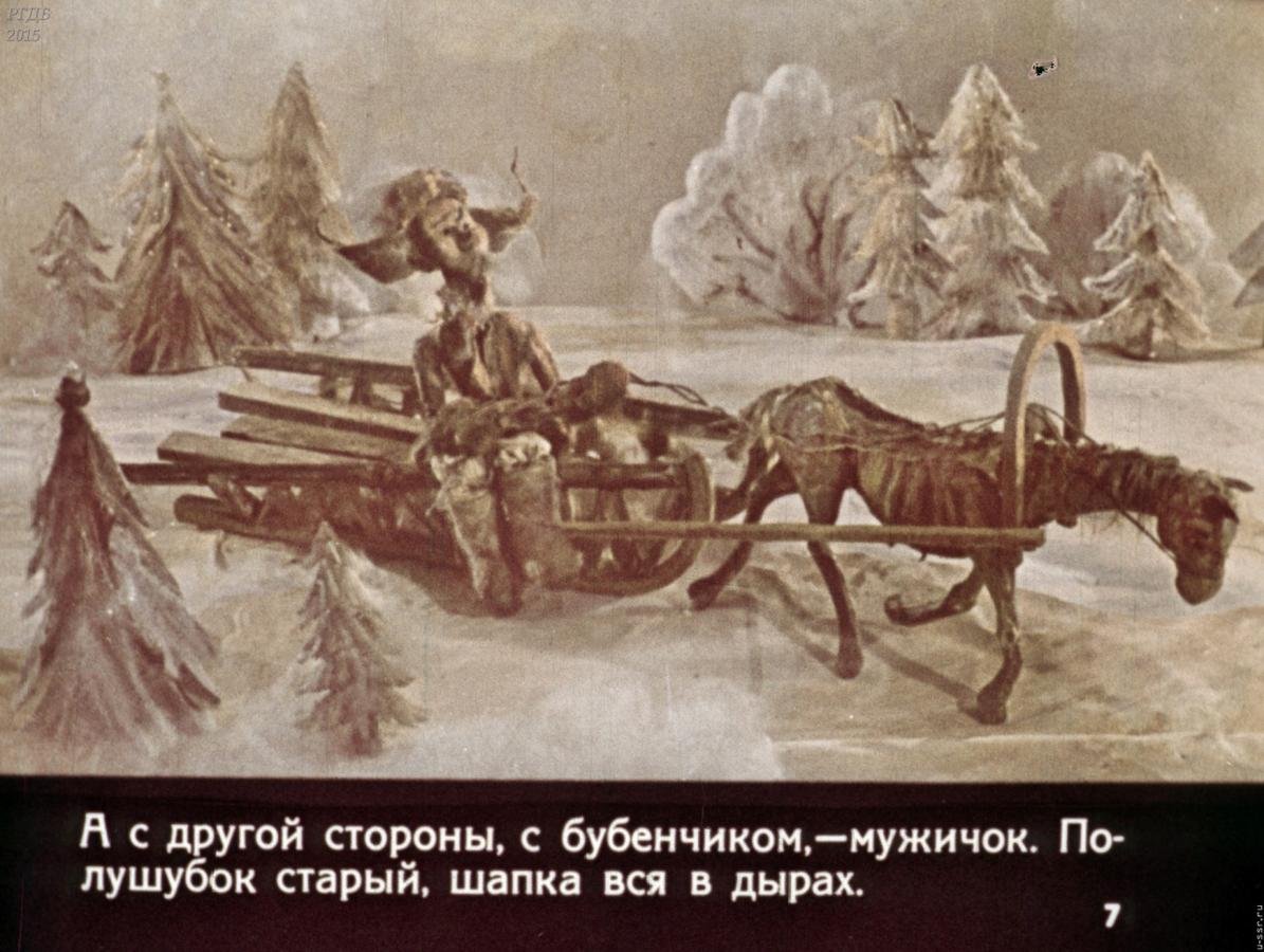 Русская народная сказка 2 Мороза