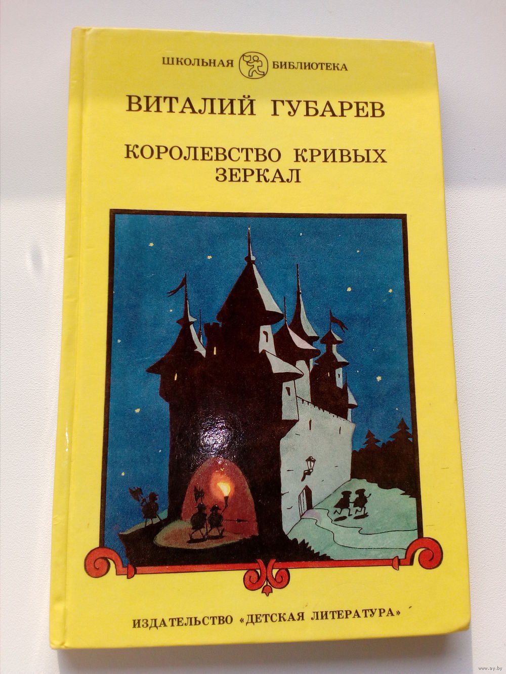 Виталий Губарев книги