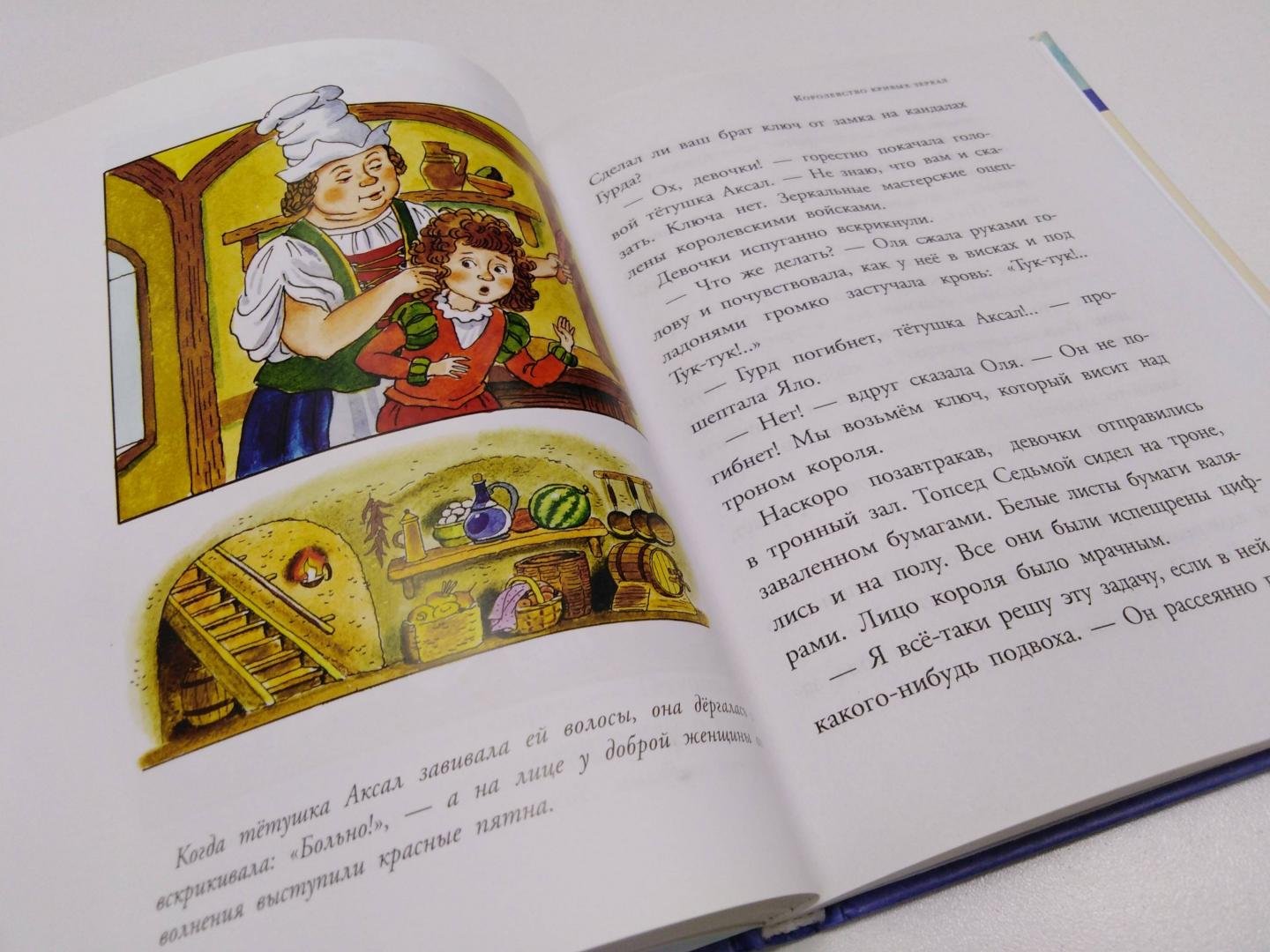 Иллюстрации книг Губарева