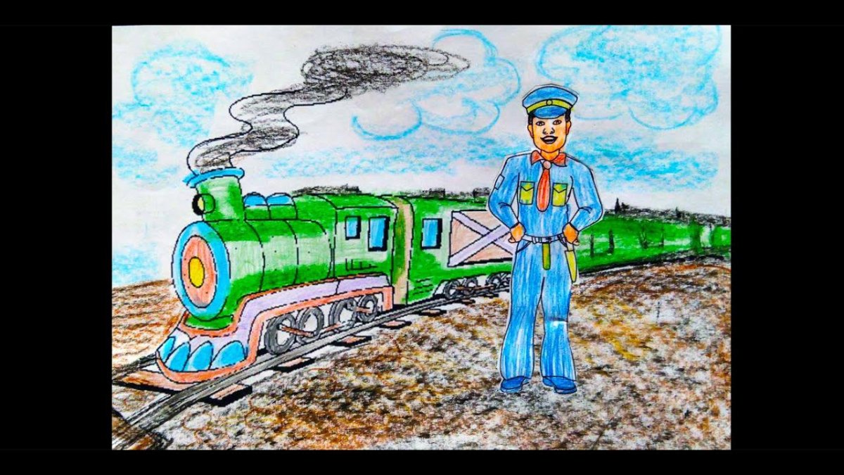 Рисунок на железнодорожную тему