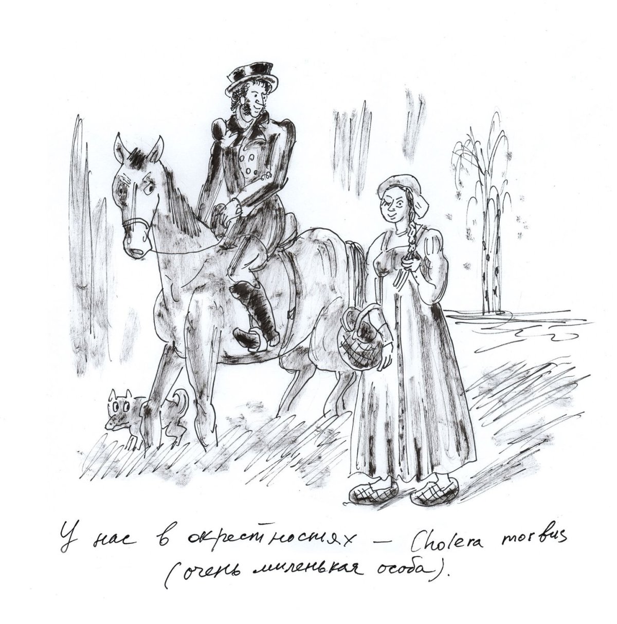 Пушкин в Болдино иллюстрации