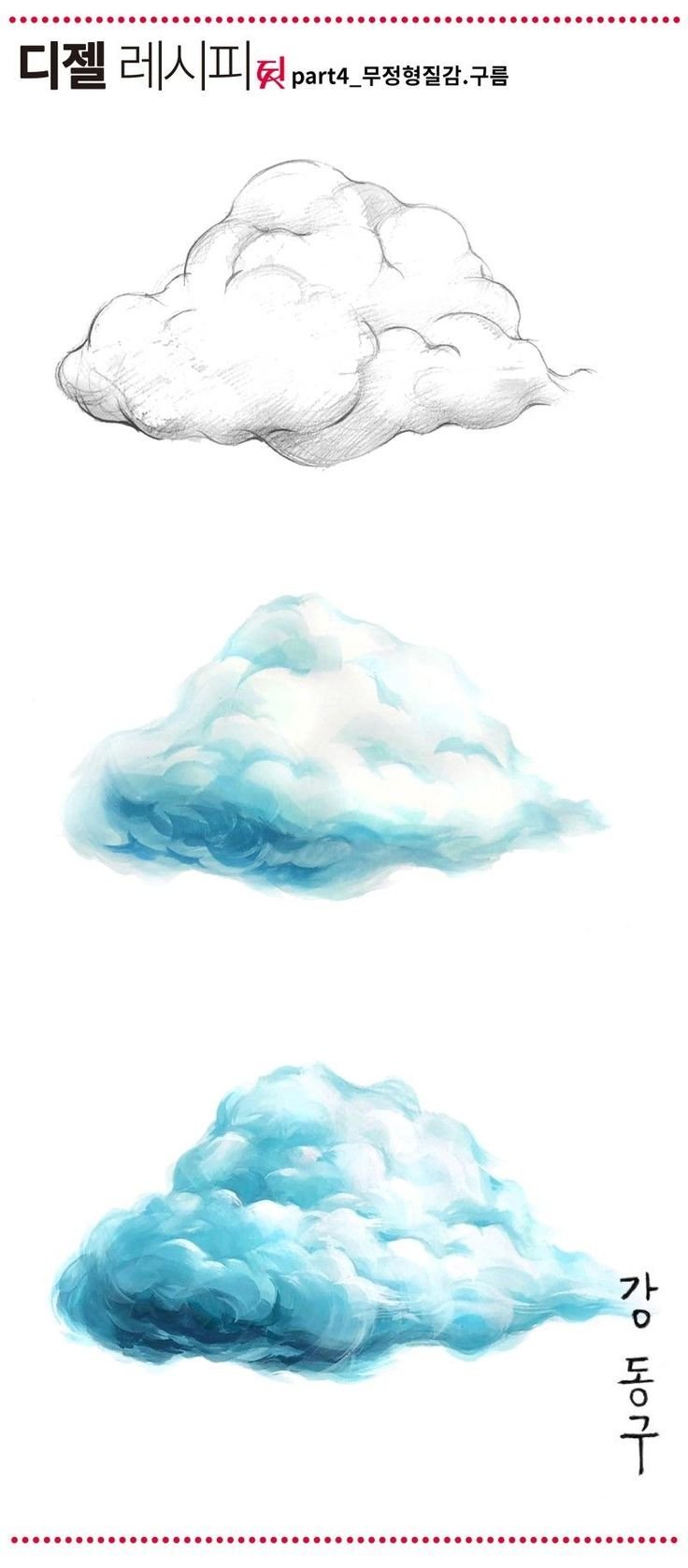 Облака рисунок
