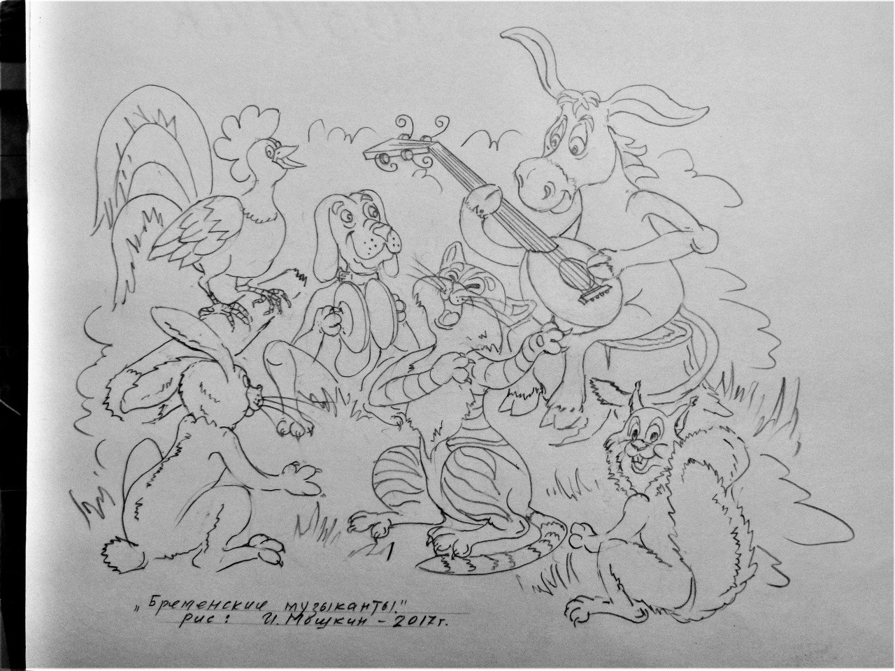 Иллюстрация к сказке братьев Гримм Бременские музыканты