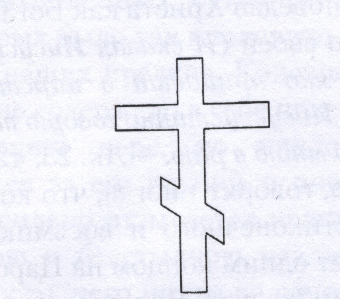 Крест восьмиконечный православный рисунок
