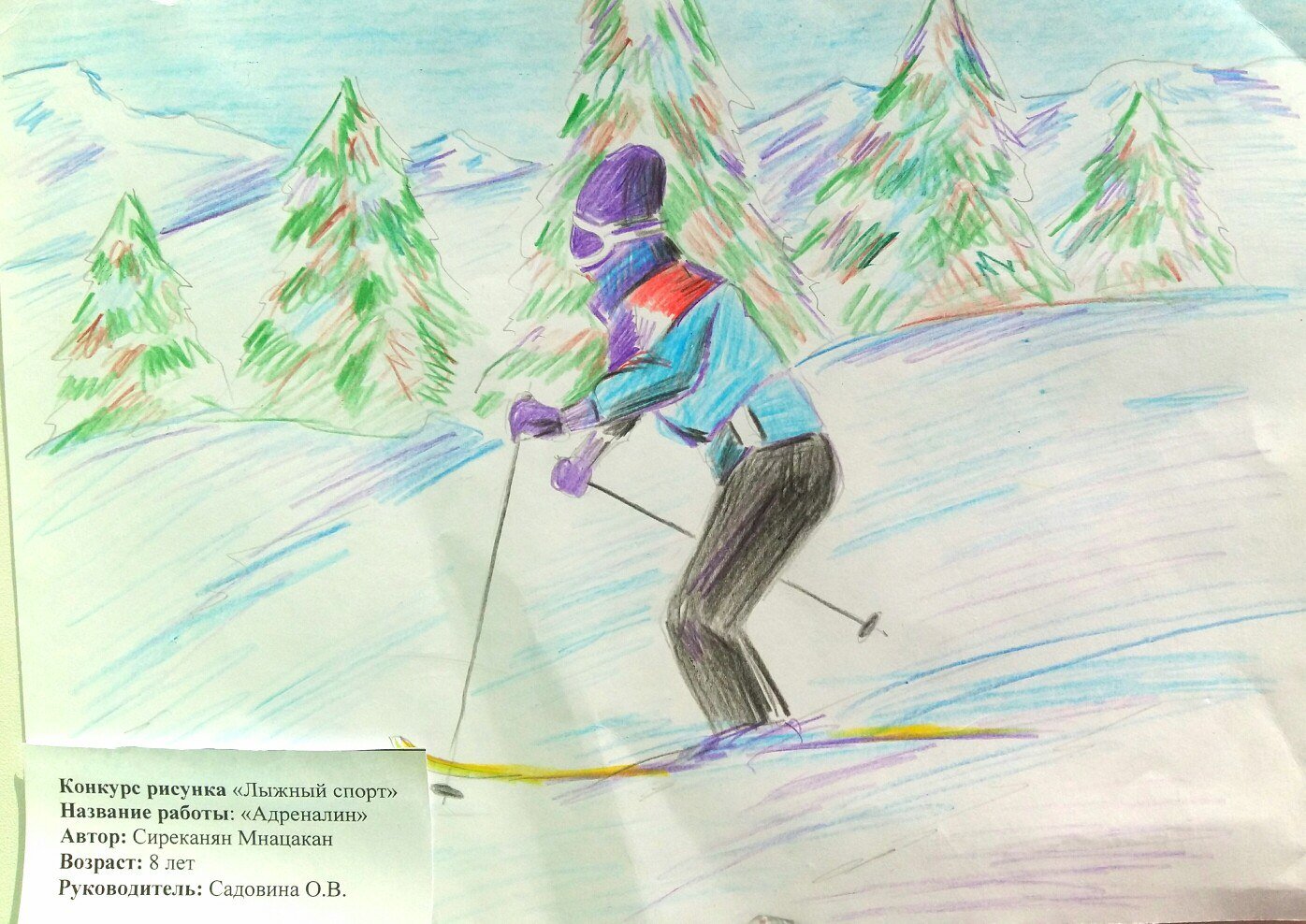 Рисование с детьми лыжник