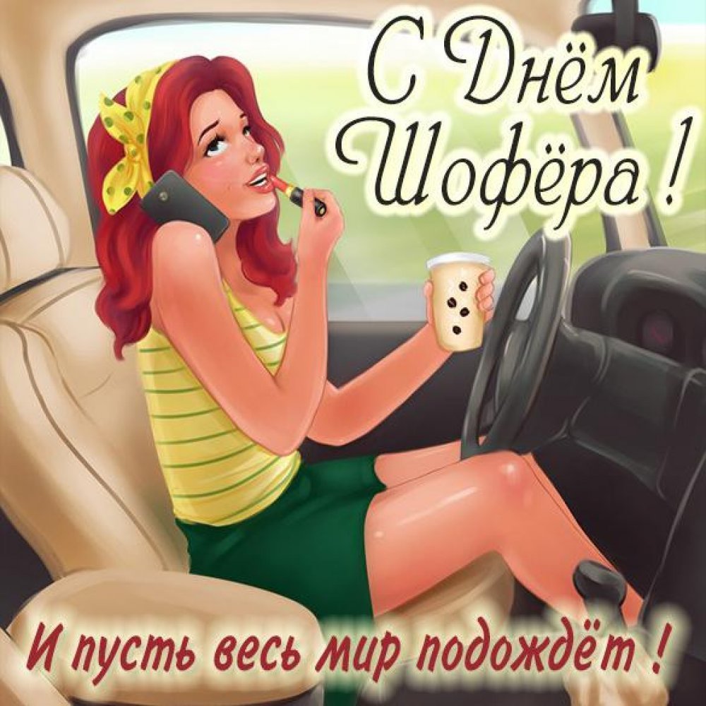 Женщина водитель
