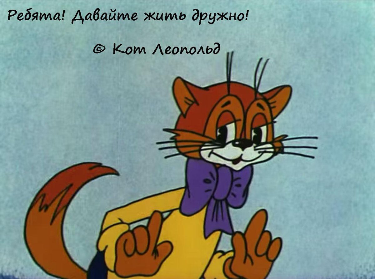 Фразы из советских мультфильмов
