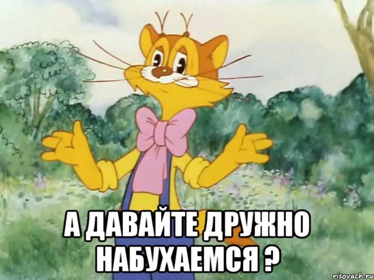 Не надо ругаться картинки