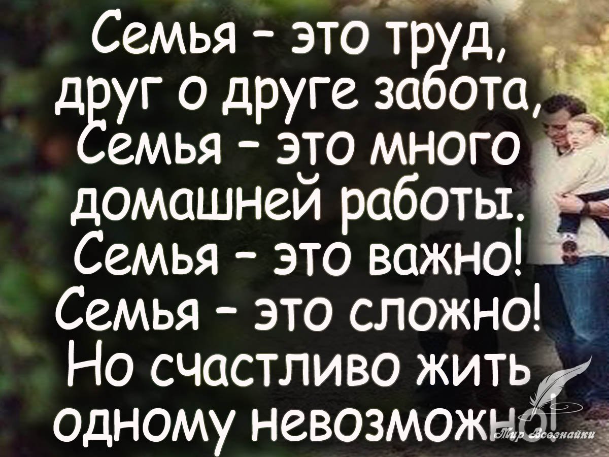 Родители картинки со смыслом с надписями