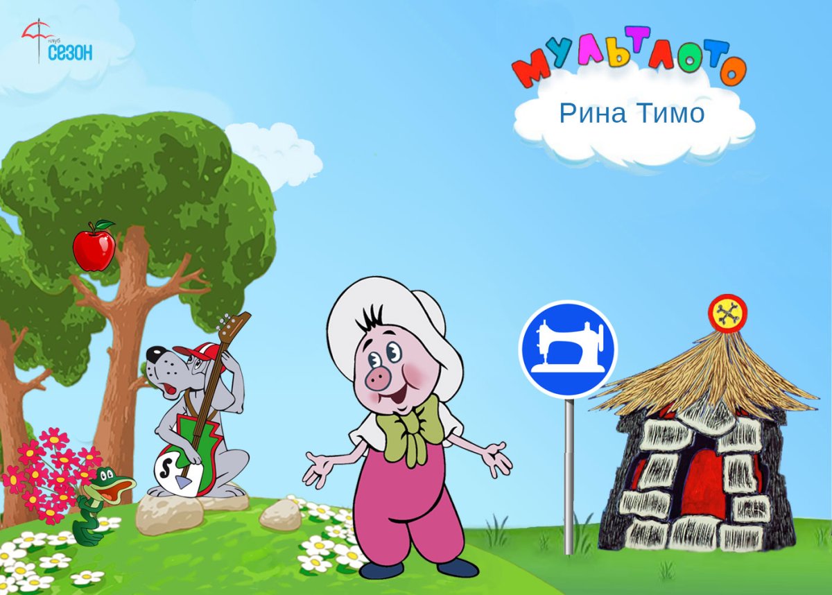 Поросенок фунтик рисунок